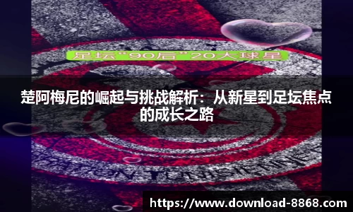 8868体育官网