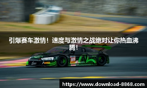 8868体育官网